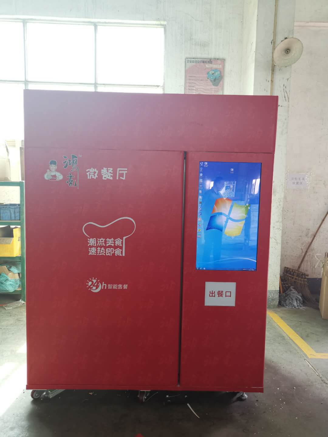 Máquina automática de venda automática de pizza
